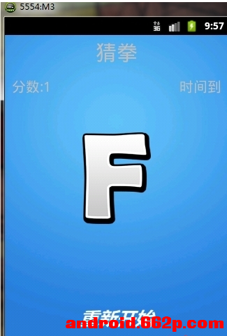 像素猜拳安卓直装
