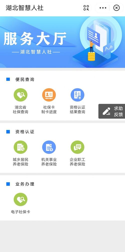 智慧人社怎么注册不了
