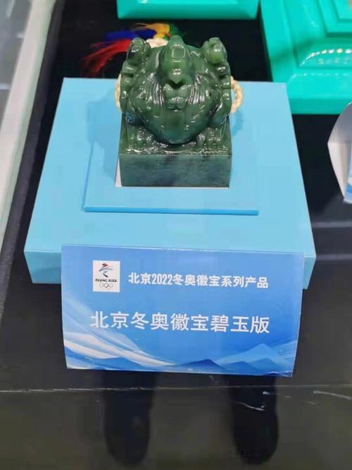 2022冬奥玉玺出手价去广告版