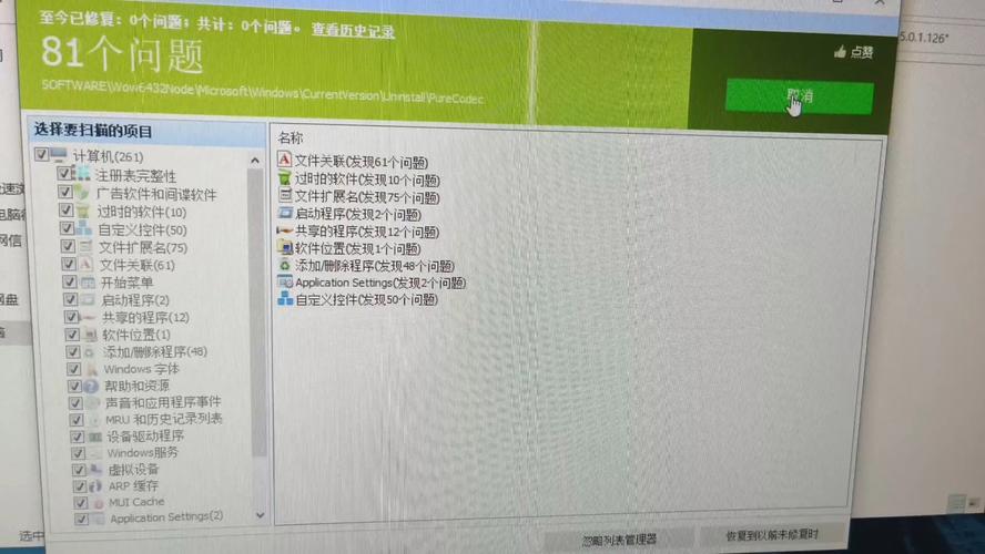一键修复注册表安卓最新版