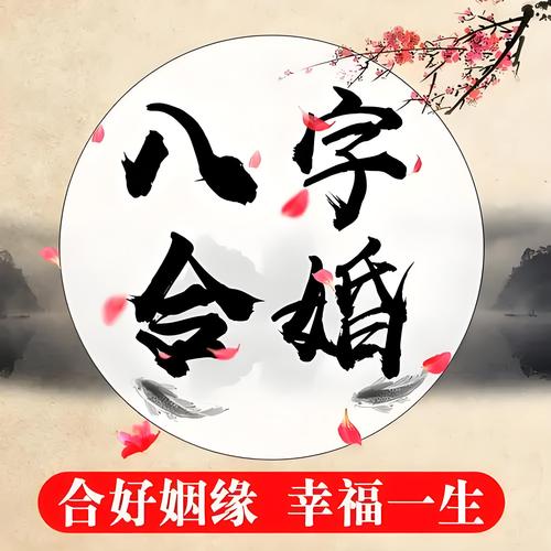 算命婚姻免费算命大全红包版
