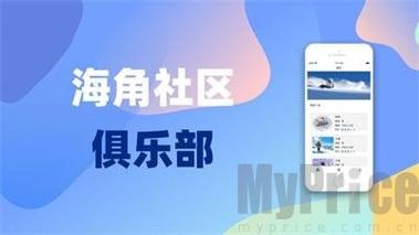 海角论坛vip账号共享破解版永久VIP绅士版