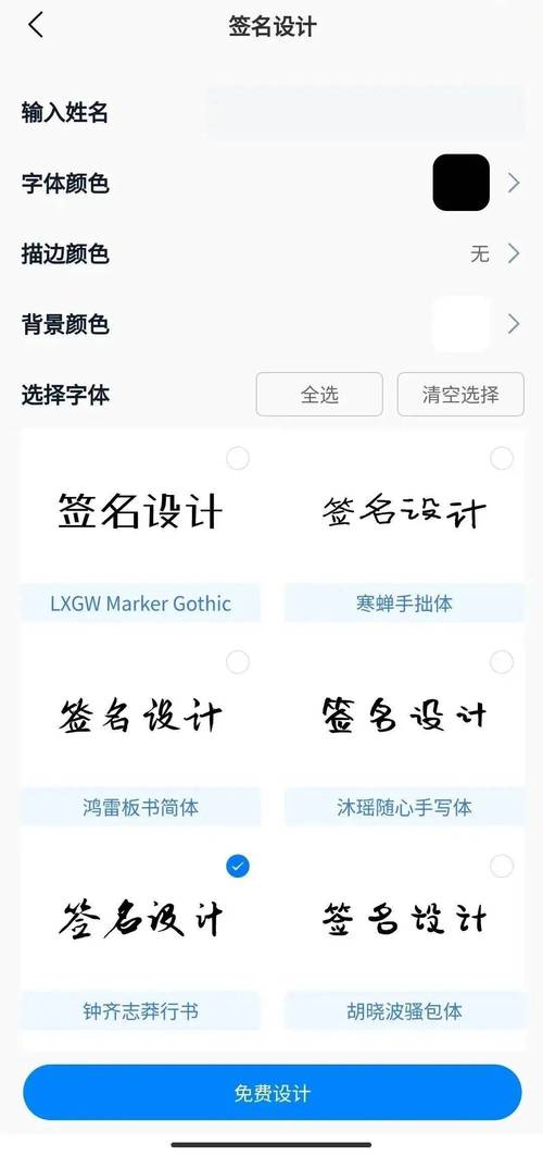 个性艺术签名软件