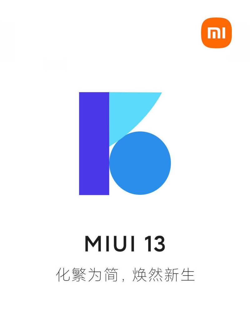 miui13开发版下载约会版