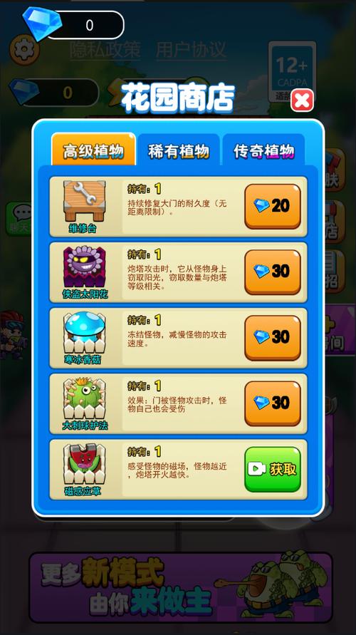 别惹农夫红包版v1.0.1