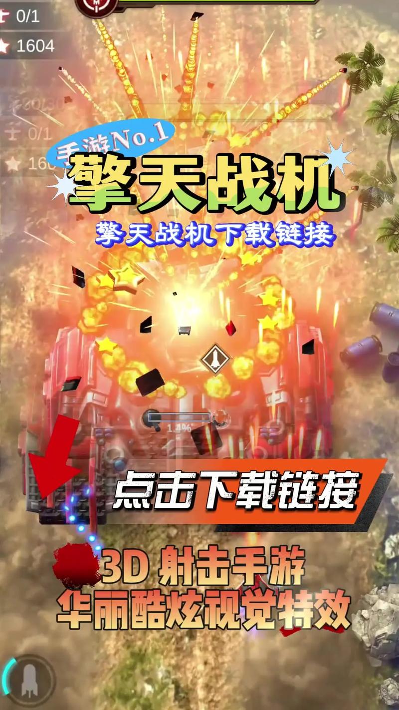 擎天战机破解版无限内购无限制永久免费