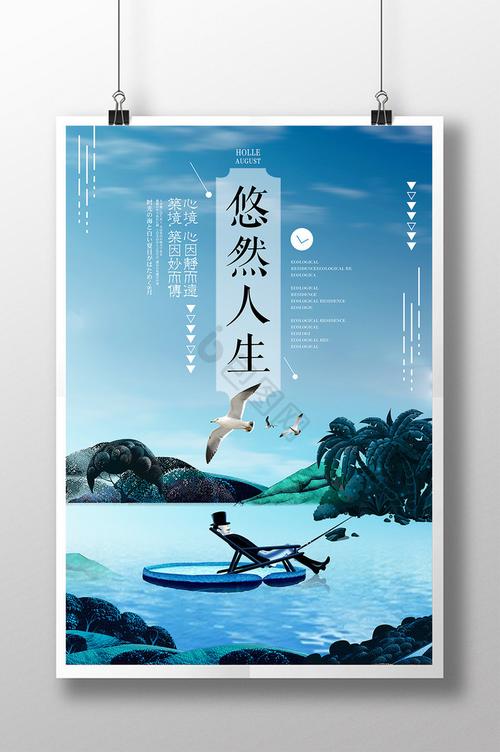 悠然人生赚钱版