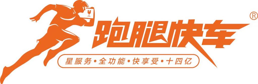 跑腿快车商家版下载