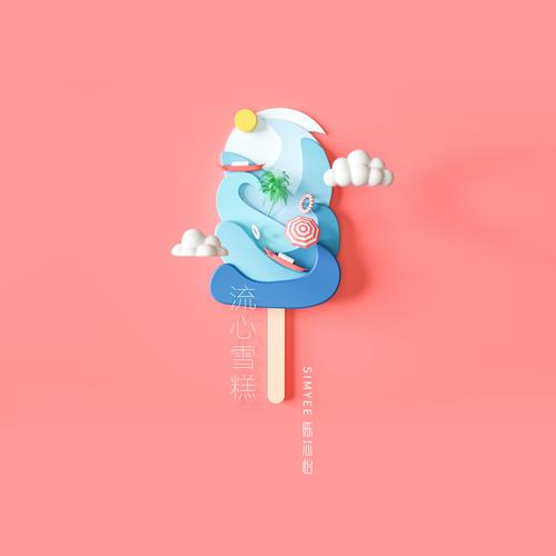 冰淇淋广告语创意