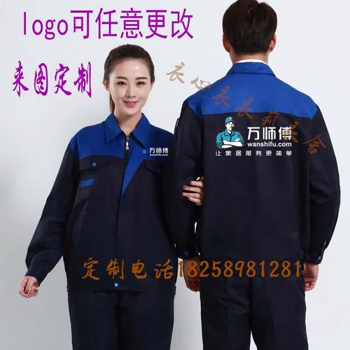 鲁班到家安装师傅黑色老版