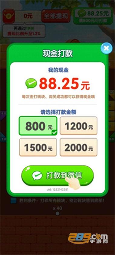 弹个球红包版v1.0.3