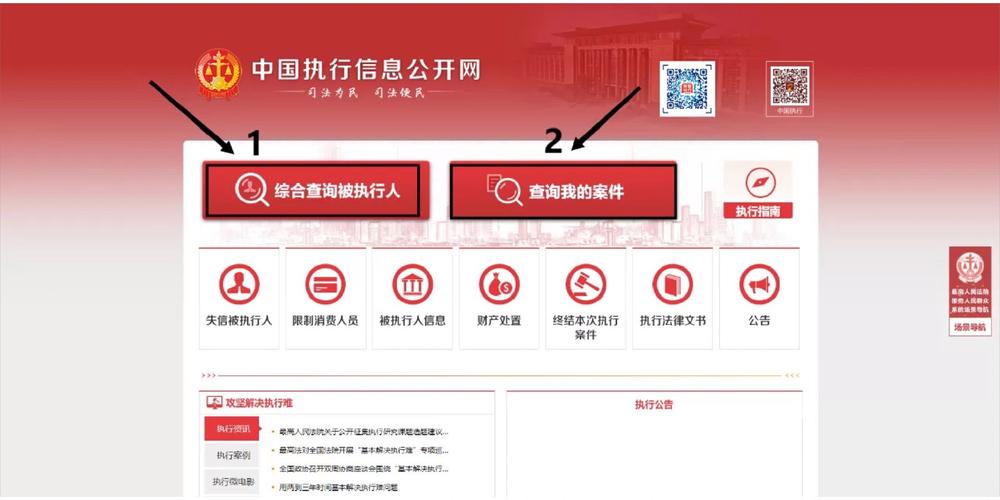 个人信息执行网通用版