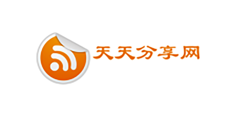 天天爱分享
