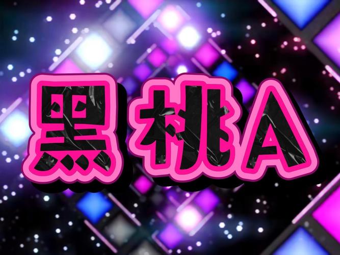 tv版黑桃Tv最新版本更新内容赚钱版流鼻血版本