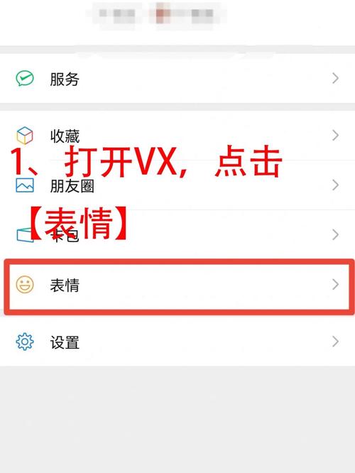 如何下载微信表情包