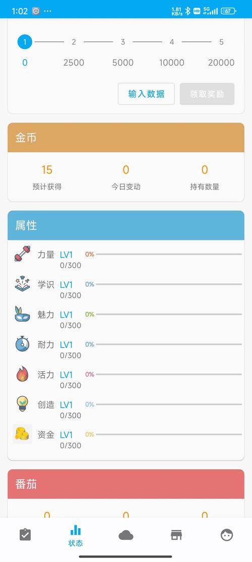 群星调中文设置测试新版