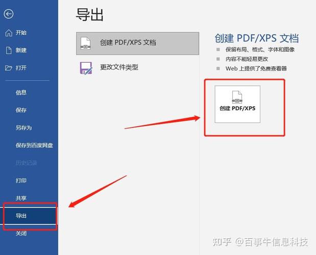 设置保护的word文档怎样编辑红包版