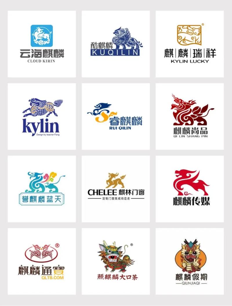 幸福麒麟
