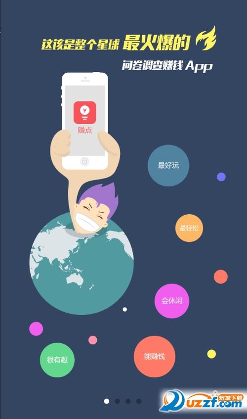 集思吧调查赚钱解锁版