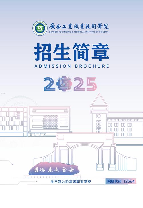 2025年学校招生简章无限版