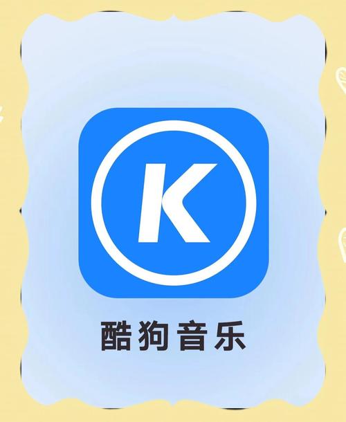 酷狗6