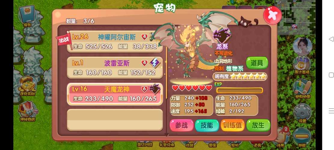 宠物王国单机宠物排名国际版