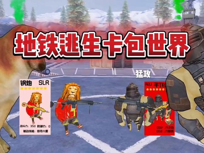 卡金安装(地铁逃生)安卓版