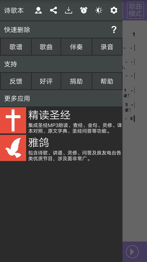 苹果手机怎么下载诗歌本