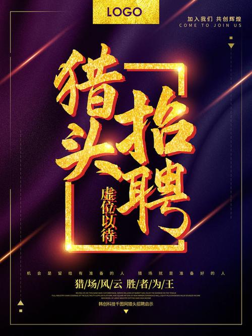 猎头优聘手机版