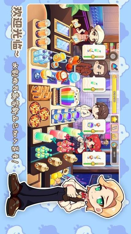 饮料小镇下载无限金币版红包正版