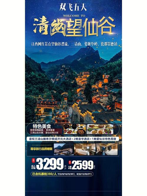 望仙谷酒店红包正版缩略图