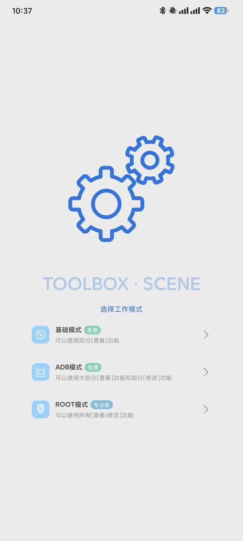 搞机软件app推荐免root绿色版截图