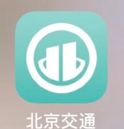 下载北京交通app永久免更新