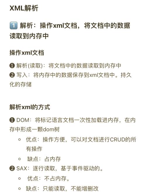 xml案解析教程绅士版