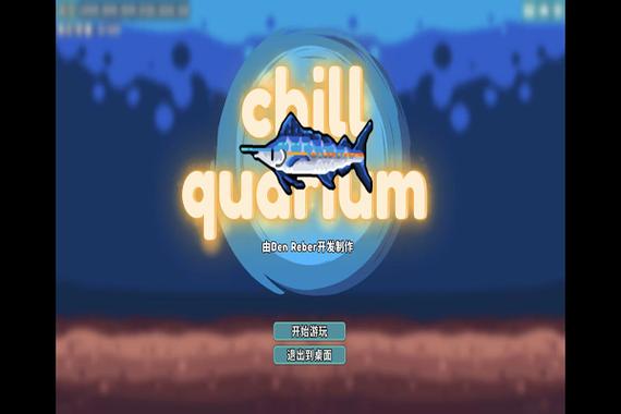 轻松水族馆安卓手机版纯净版