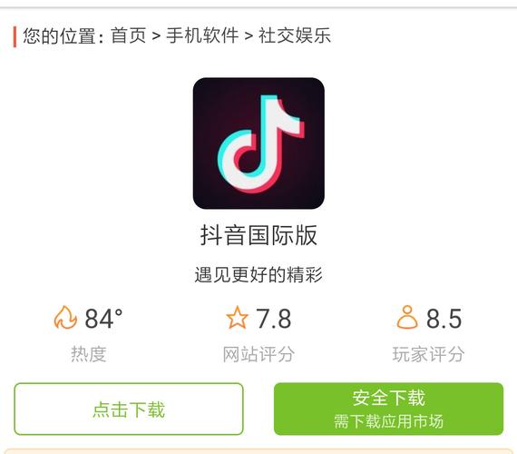 抖音点赞助手破解版无限体力