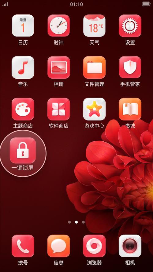 最小的一键锁屏只有几KB红色版