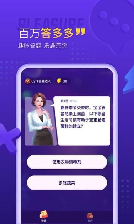 百万答多多app