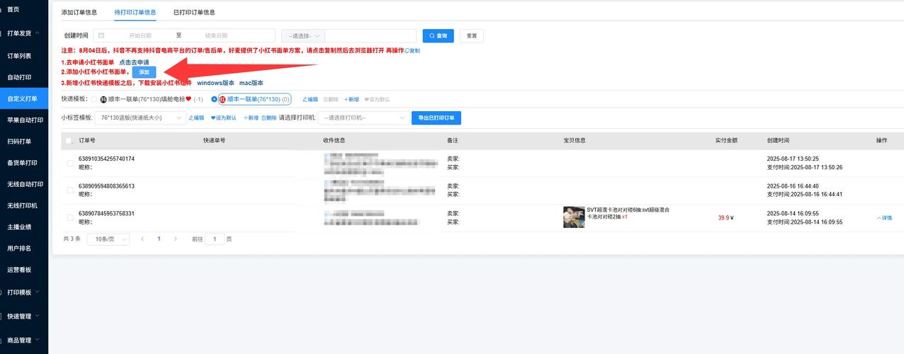 快递打字录入赚钱版安卓下载真人版