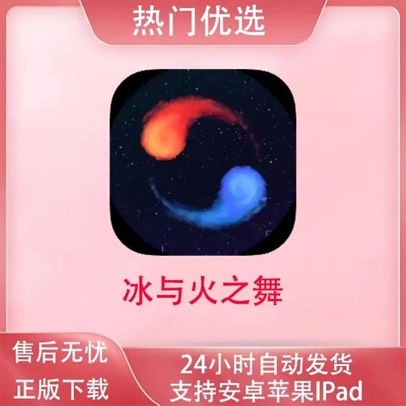 冰与火之舞手机版编辑器