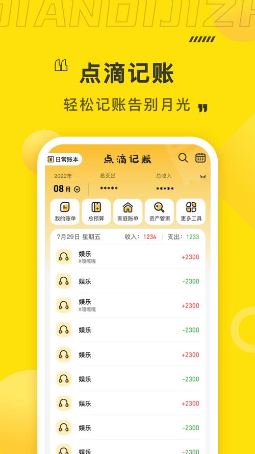记点点赚钱app