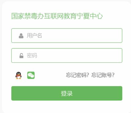 626课堂宁夏禁毒平台官网