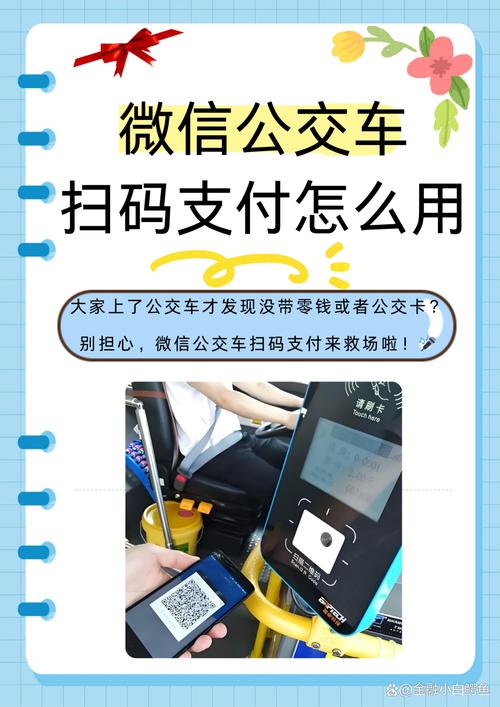 微信怎么下载乘车码付款赚红包版