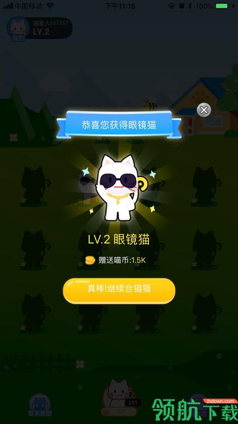 疯狂合猫猫最新红包版