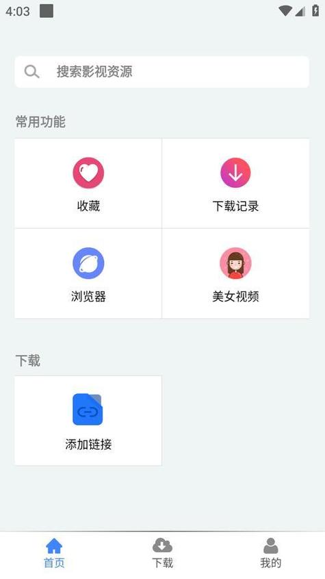 苹果手机怎么安装海马助手赚钱版