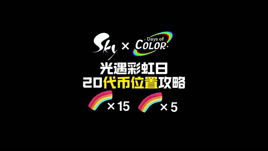 一同看彩虹2023小蓝gtv绅士版