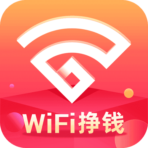 随身wifi下载安装赚红包版