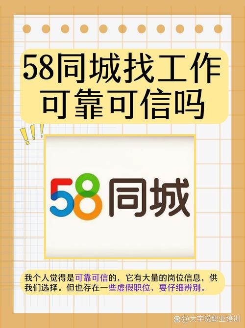 太原58同城找工作
