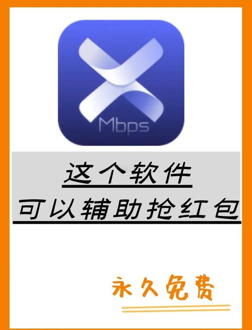 极速抢红包神器手机版下载