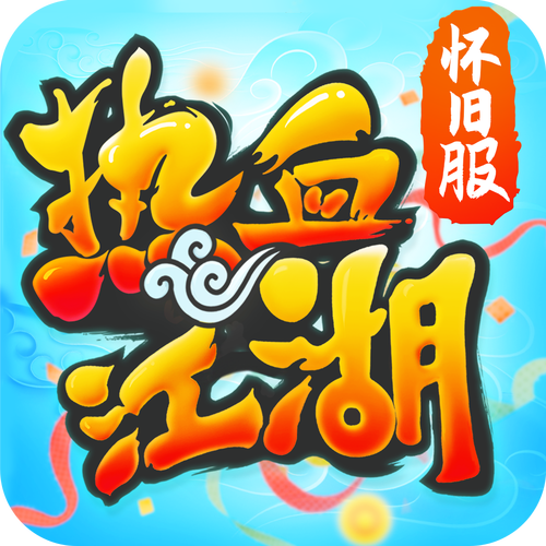 热血江湖手游SF最新版